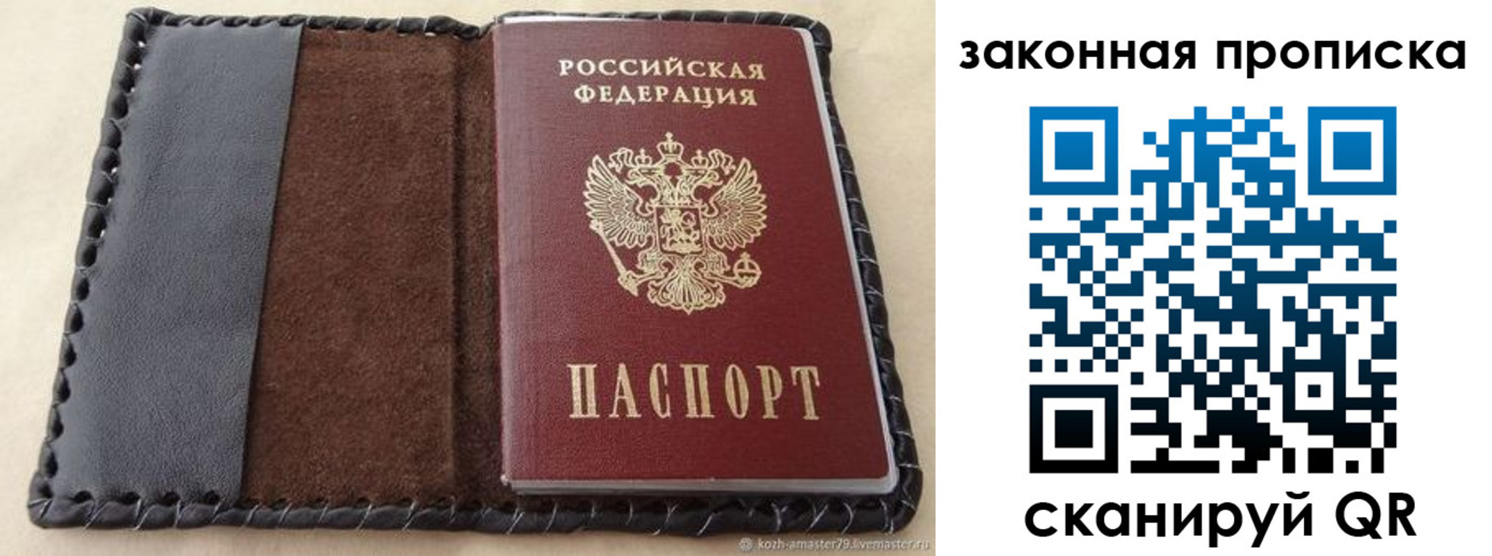 временная регистрация законно в Арсеньеве