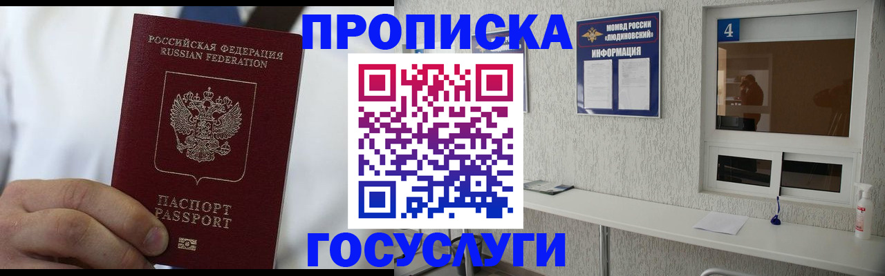 пропишу в квартире в Арсеньеве