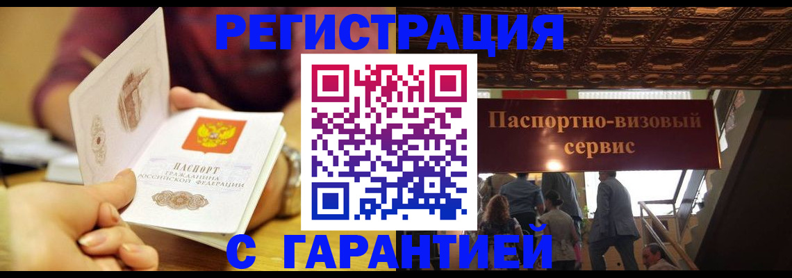 прописка от собственника в Арсеньеве