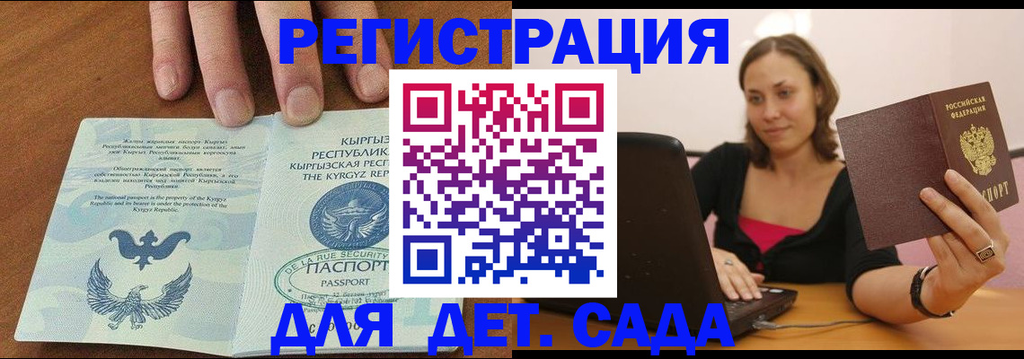 прописка поиск в Арсеньеве