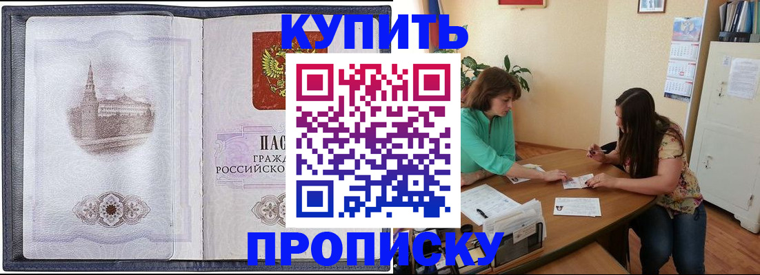 временная регистрация для школы в Арсеньеве