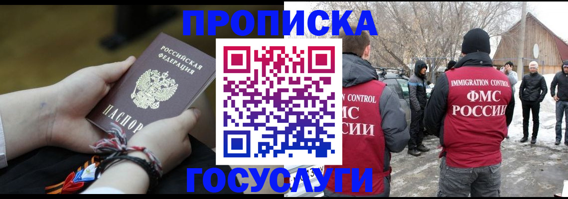 прописка иностранных граждан в Арсеньеве