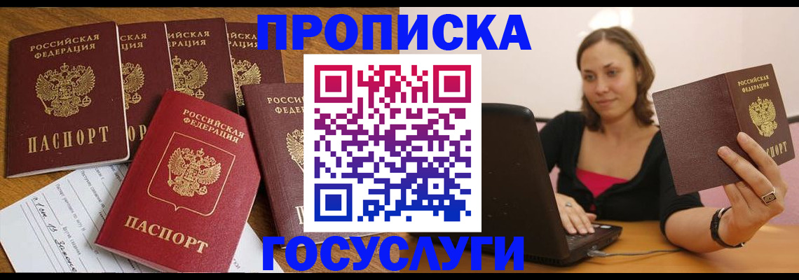 временная регистрация поиск в Арсеньеве